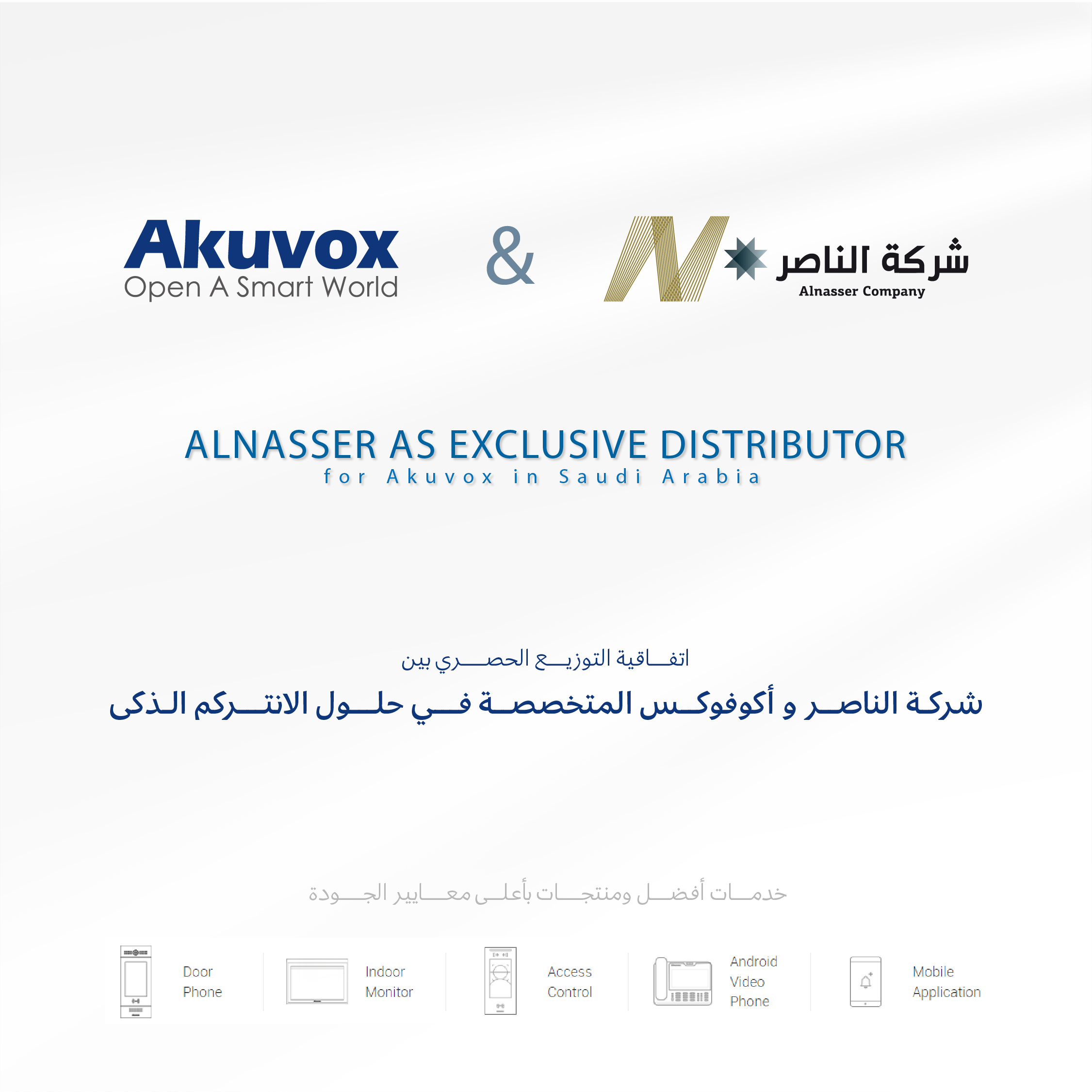 Al Nasser becomes an exclusive distributor